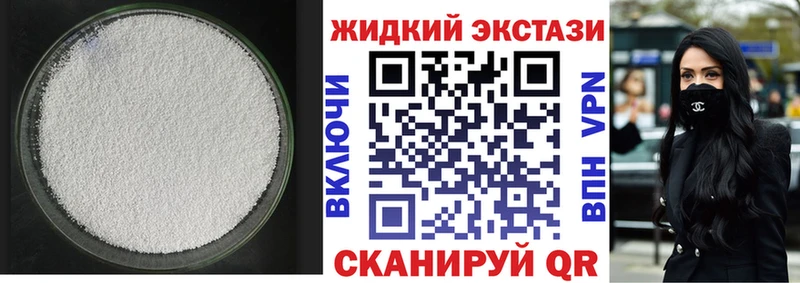 купить  сайты  Ермолино  БУТИРАТ GHB 