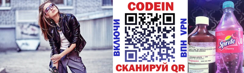 Codein Purple Drank Ермолино