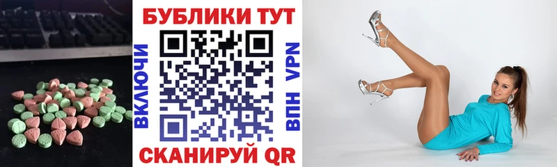 ЭКСТАЗИ ешки Ермолино