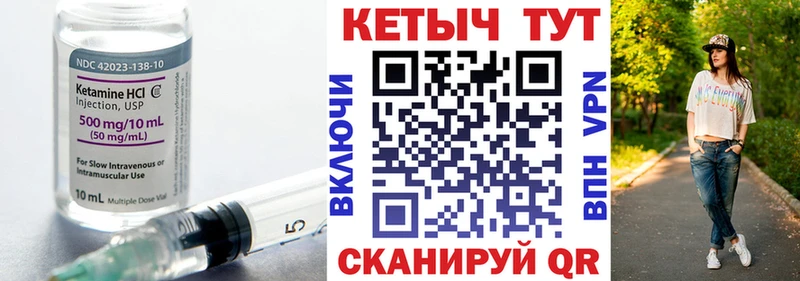 закладки  Ермолино  Кетамин VHQ 