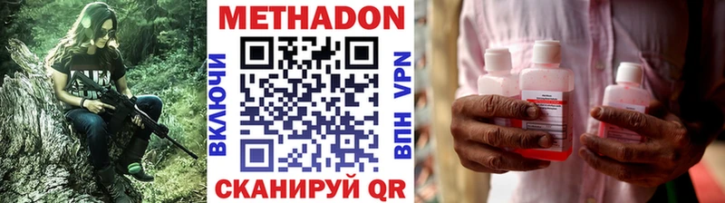 Метадон VHQ Ермолино